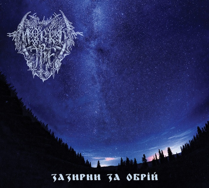 Зазирни За Обрій Зазирни За Обрій